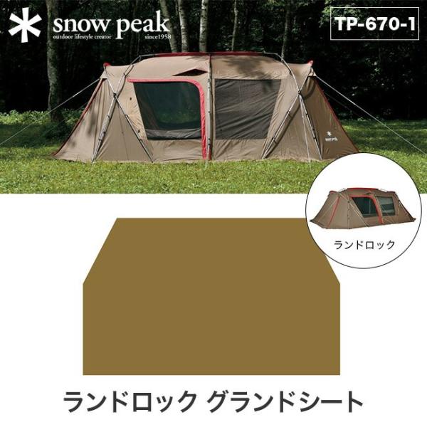 snow peak（スノーピーク） ランドロック グランドシート