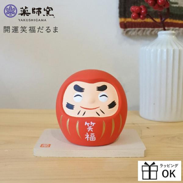福だるま 幸福 だるま 赤 ダルマ 達磨 プレゼント ギフト 置物