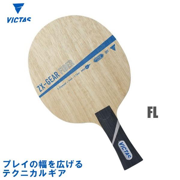 VICTAS（ヴィクタス） 卓球ラケット ZX-GEAR FIBER FL(フレア) 029004