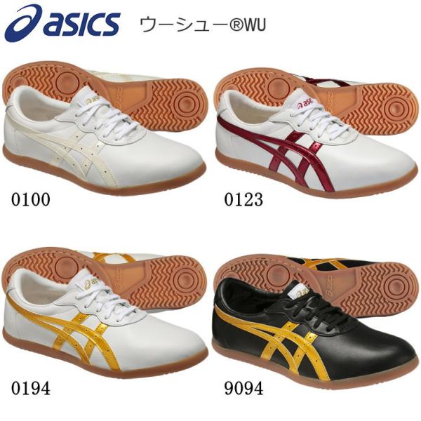 ASICS（アシックス） 太極拳シューズ ウーシューWU TOW013 : サン