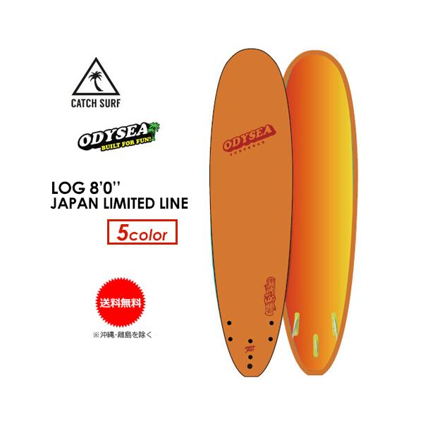 送料無料 CATCHSURF キャッチサーフ ODYSEA ファン ソフトボード 日本