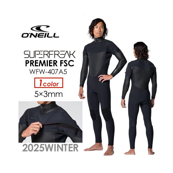 O'neill オニール ウェットスーツ セミドライ 2025fw/SUPER FREAK