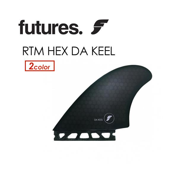 送料無料 FUTUREFINS フューチャーフィン ツイン キールフィン