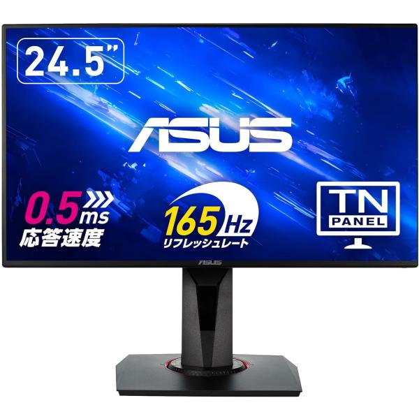 ASUS（エイスース） 2020年モデル ゲーミングモニター 165Hz 24.5