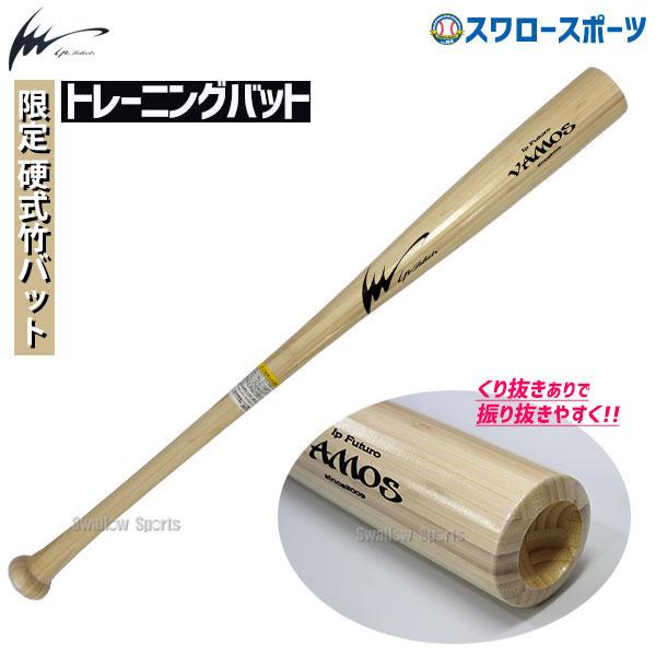 アイピーセレクト 野球 Ip Select バット 限定 硬式木製バット バット