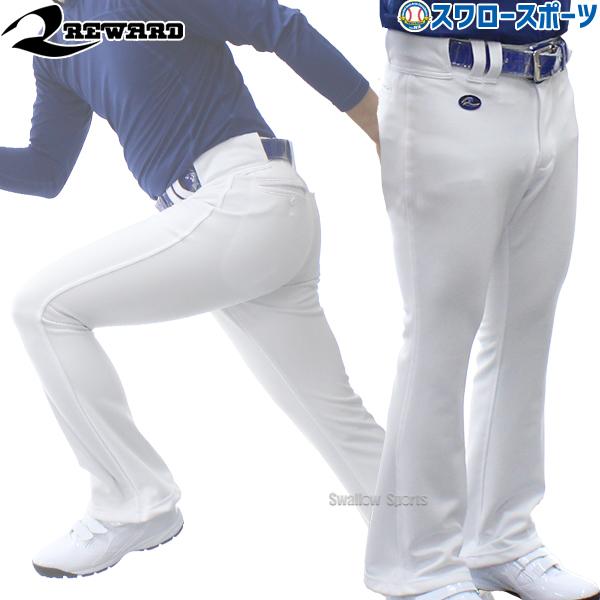 レワード フレアストレート フレア 野球 ユニフォームパンツ 白 下