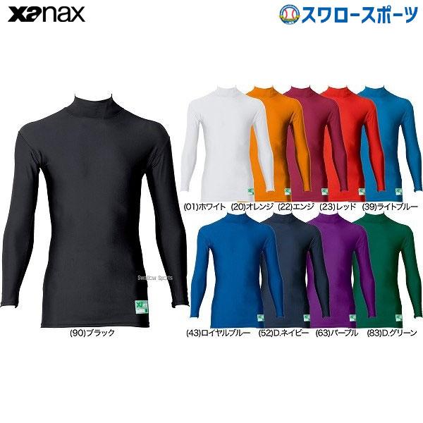 ザナックス 野球 アンダーシャツ 長袖 ハイネック パワー 吸汗速乾 BUS