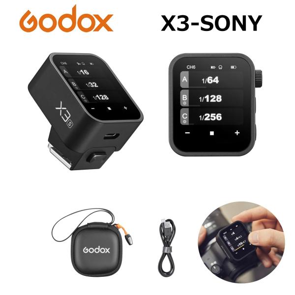 Godox X3-S SONY 正規代理店品 タッチスクリーン TTL ワイヤレス