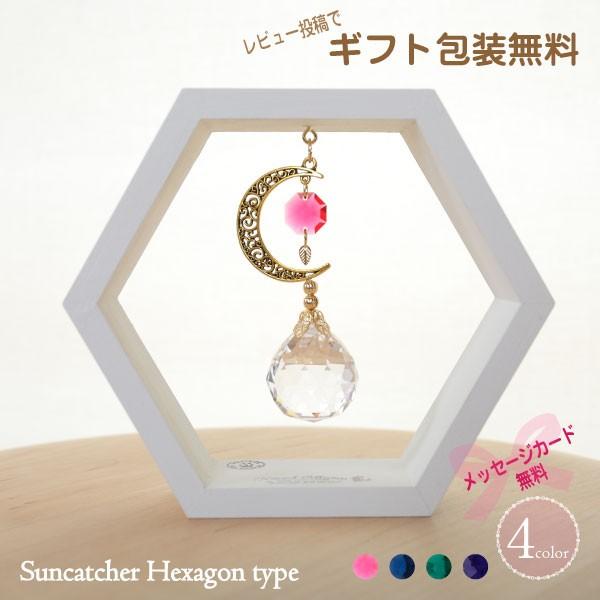 サンキャッチャー スタンド 置き型 スワロフスキー 母の日 ギフト