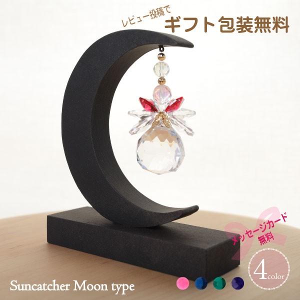 サンキャッチャー スタンド 置き型 スワロフスキー 母の日 ギフト