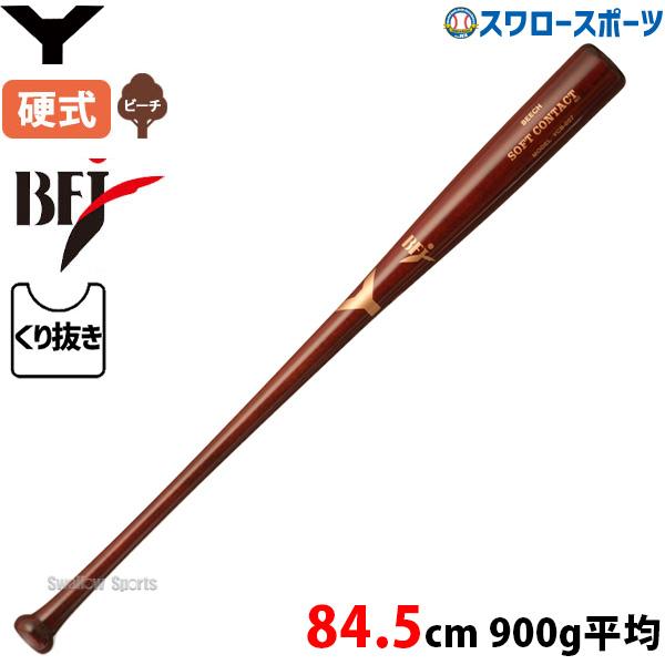 ヤナセバット（Yanase bat） 野球 ヤナセ 硬式 木製バット ヤナセ 木製