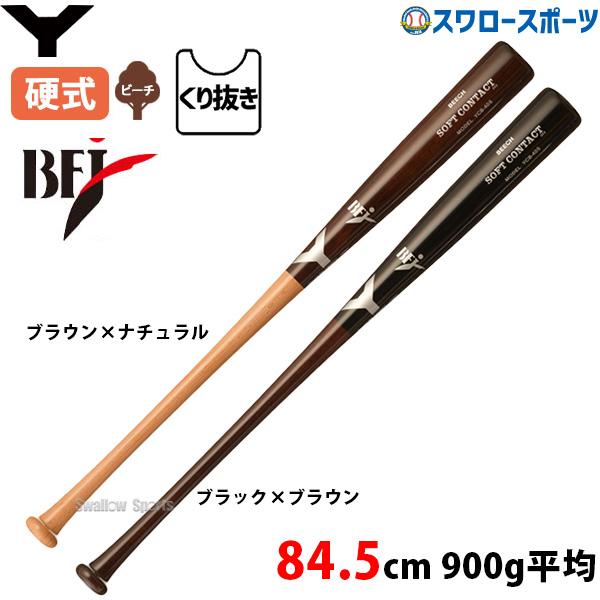 ヤナセバット（Yanase bat） 野球 ヤナセ 硬式 木製バット ヤナセ 木製