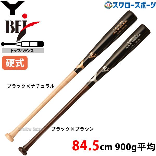 ヤナセバット（Yanase bat） 野球 ヤナセ 硬式 木製バット 高校野球