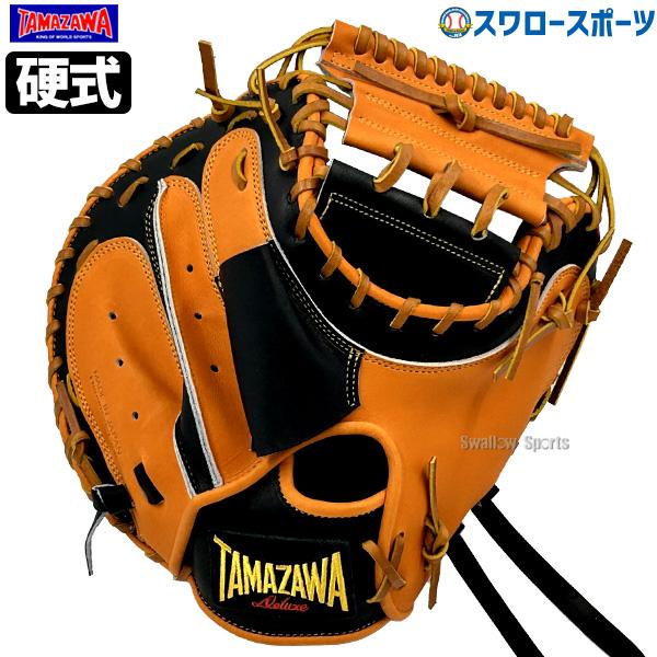タマザワ（TAMAZAWA） 野球 玉澤 限定 硬式キャッチャーミット DELUXE