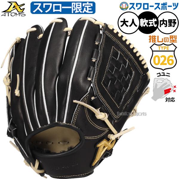 ATOMS 野球 アトムズ 軟式 グローブ 026型 内野手用 スワロー限定