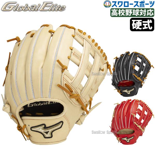 MIZUNO（ミズノ） 野球 限定 硬式グローブ グラブ グローバルエリート