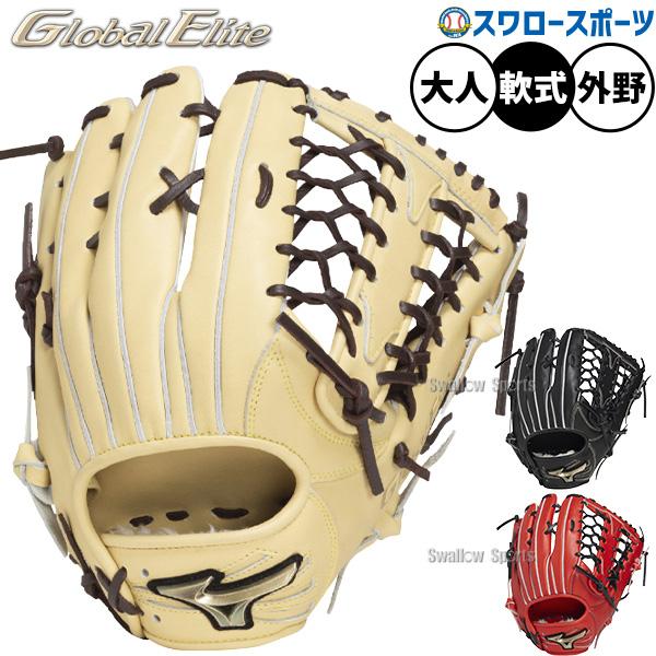 Mizuno Global Elite 軟式グローブ オーダー 左 外野 ミズノ