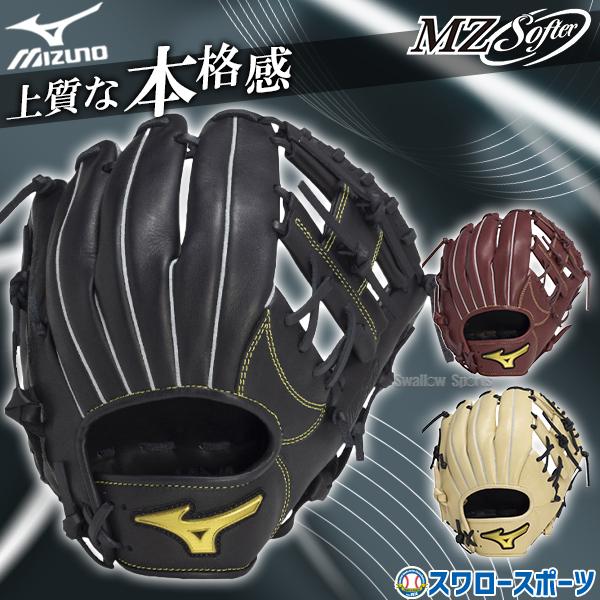 MIZUNO（ミズノ） 野球 軟式グローブ 軟式 グローブ グラブ 軟式用 内