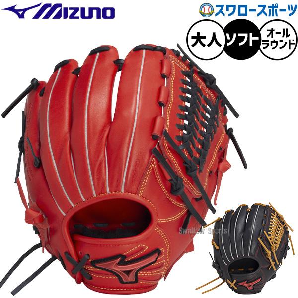 MIZUNO（ミズノ） 野球 ソフトボール グローブ グラブ ソフト用 オール