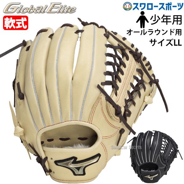 Mizuno Pro 野球 ミズノ 軟式グローブ 軟式 グローブ グラブ ジュニア