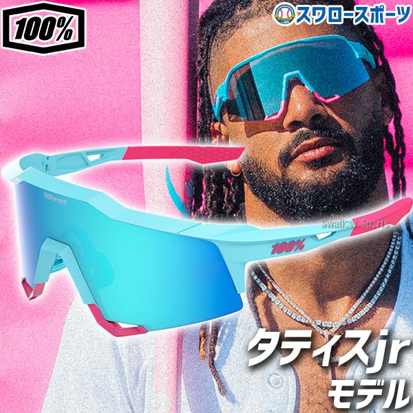 Zeems（ジームス） 野球 サングラス 100％ ワンハンドレッド タティス