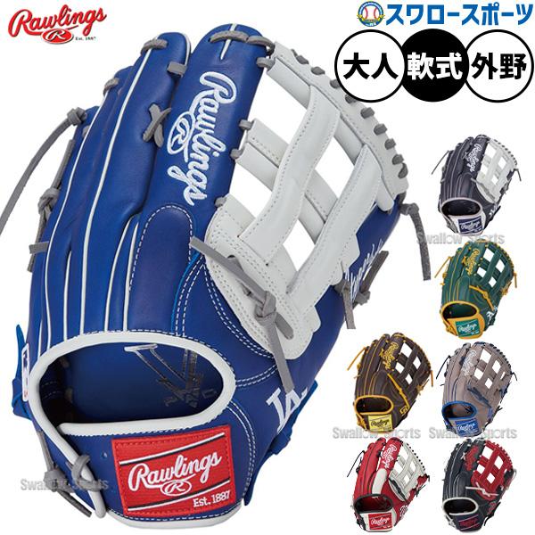 Rawlings（ローリングス） 野球 軟式グローブ グラブ HYPER TECH MLB