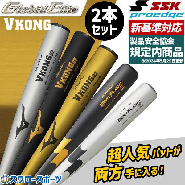 ミズノ GxP2.0 硬式用バット 新基準 低反発バット 高校野球対応 楽天