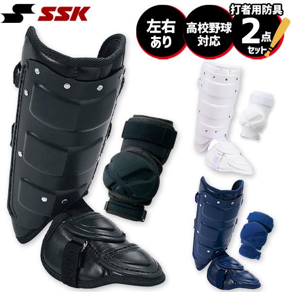 エスエスケイ（SSK） 野球 硬式用 打者用 防具 エルボーガード フット