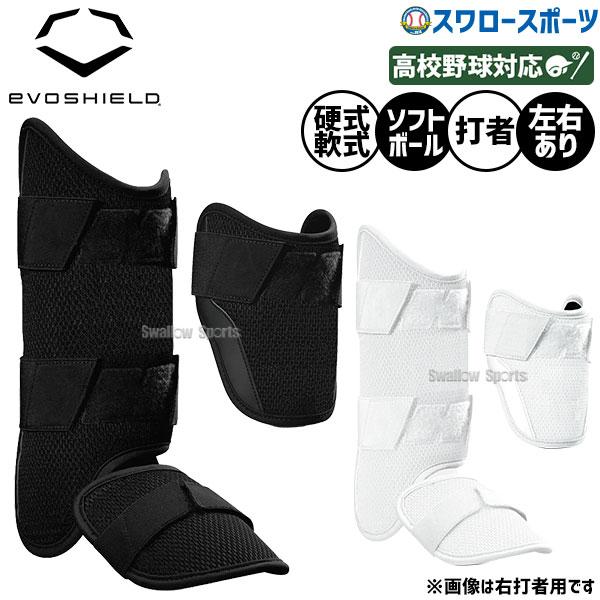 EVOSHIELD（エボシールド） 野球 カスタムフィット エルボーガード 右
