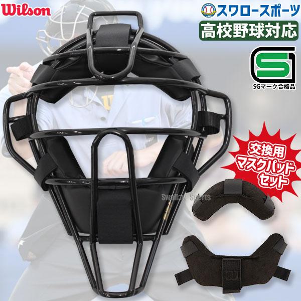 Wilson（ウイルソン） 野球 ウィルソン 審判員用品 アンパイアギア