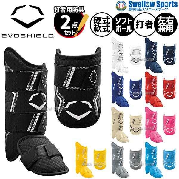EVOSHIELD（エボシールド） 野球 防具 エルボーガード レッグガード