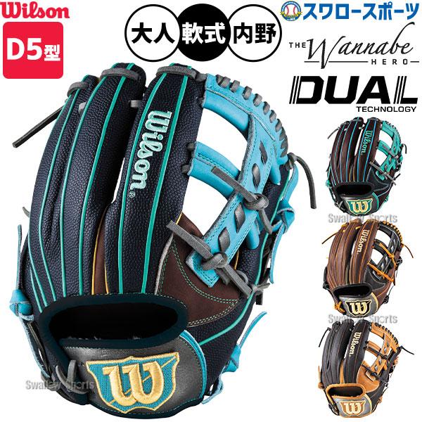 Wilson（ウイルソン） 野球 グローブ 軟式 ウィルソン ワナビー