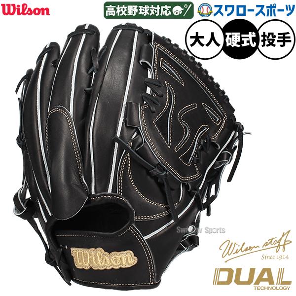 Wilson（ウイルソン） 野球 グローブ 硬式 ウィルソン Wilson Staff