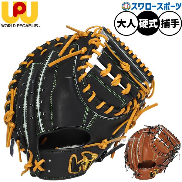 573 ワールドペガサス 新品未使用 タグ付け 硬式 キャッチャーミット