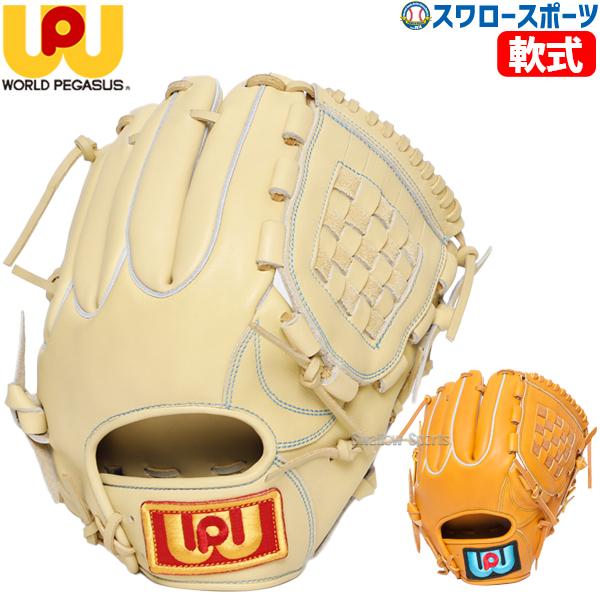 ワールドペガサス（WORLD PEGASUS） 野球 軟式グローブ グラブ