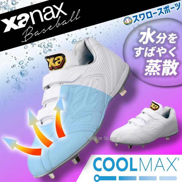 ザナックス 野球 野球スパイク トラスト 樹脂底 金具 白 スパイク 白