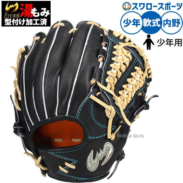 Zeems（ジームス） 野球 軟式グローブ グラブ 湯もみ型付け済み 軟式用
