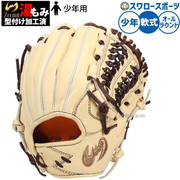 Zeems（ジームス） 野球 軟式グローブ グラブ 軟式用 オールラウンド用