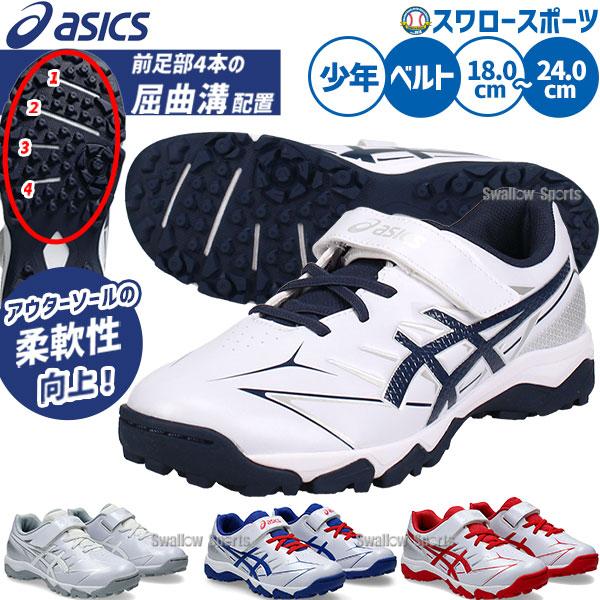 ASICS（アシックス） 野球 トレーニングシューズ ジュニア アップ