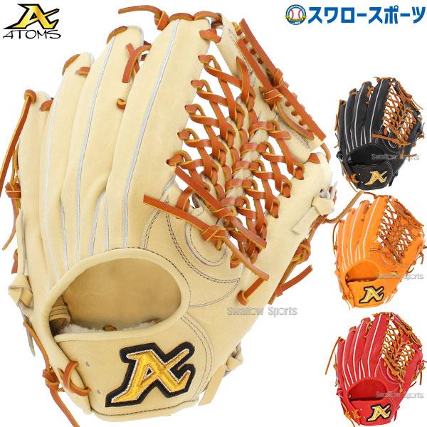 ATOMS 野球 アトムズ 硬式用 グローブ グラブ 硬式グローブ 高校野球