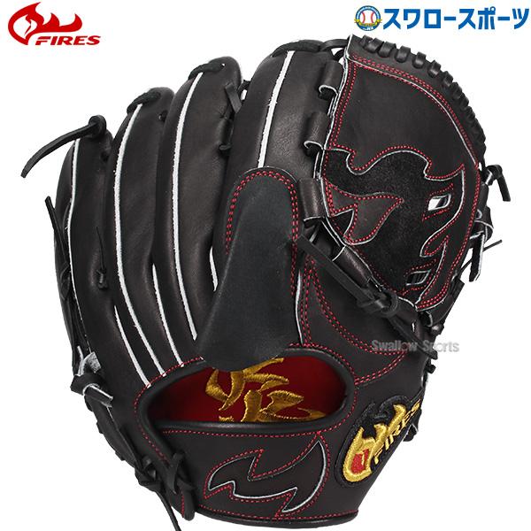 FIRES 野球 ファイヤーズ 硬式グローブ グラブ 硬式 ピッチャー用 投手