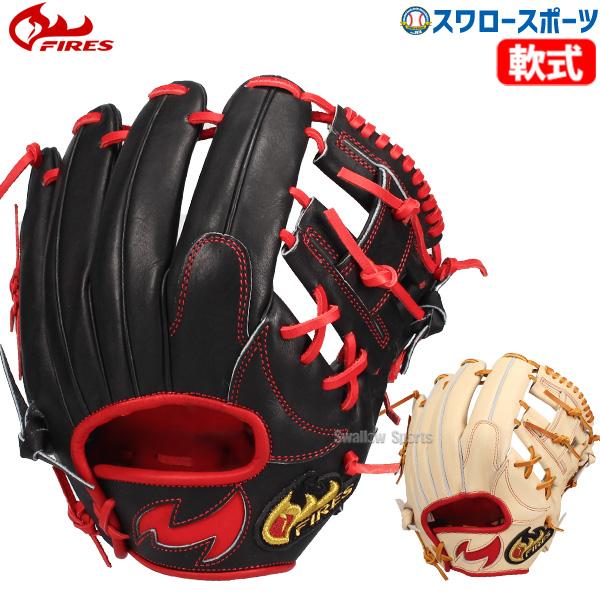 FIRES 野球 ファイヤーズ 軟式 グローブ グラブ 内野手用 右投用 軟式