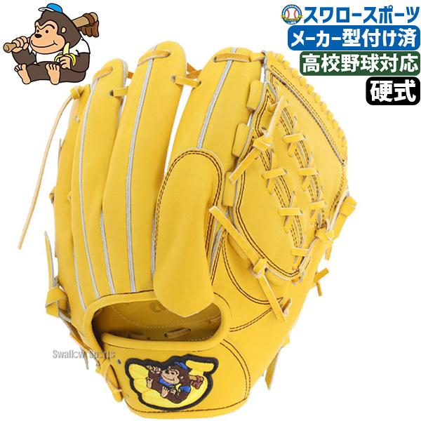 野球 ごりら印の野球道具 硬式 グローブ 硬式グローブ グラブ