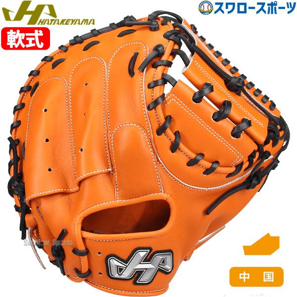 ハタケヤマ（HATAKEYAMA） 野球 限定 軟式 キャッチャーミット 中国