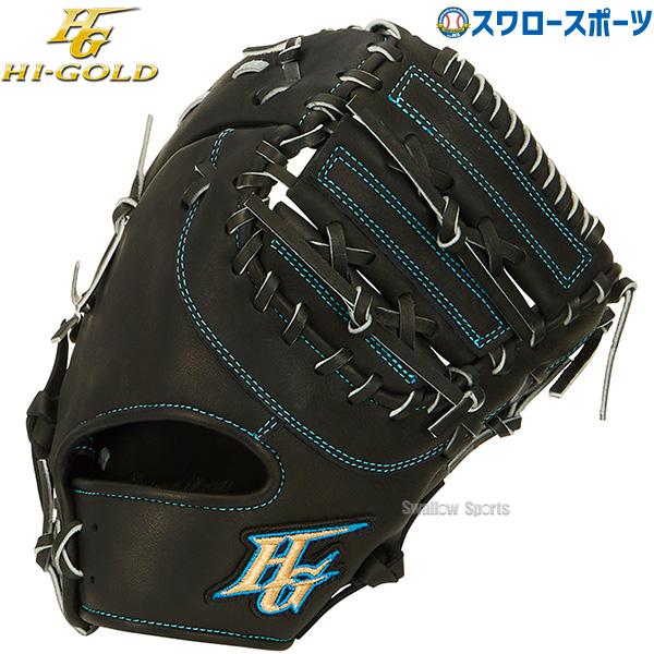 HI-GOLD（ハイゴールド） 野球 軟式 ファーストミット キッズ ジュニア