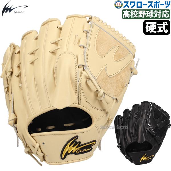 アイピーセレクト 野球 限定 硬式 グローブ グラブ 投手用 右投用 左投