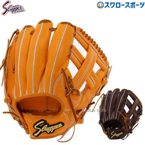 久保田スラッガー（KUBOTA SLUGGER） 野球 硬式グローブ 高校野球対応