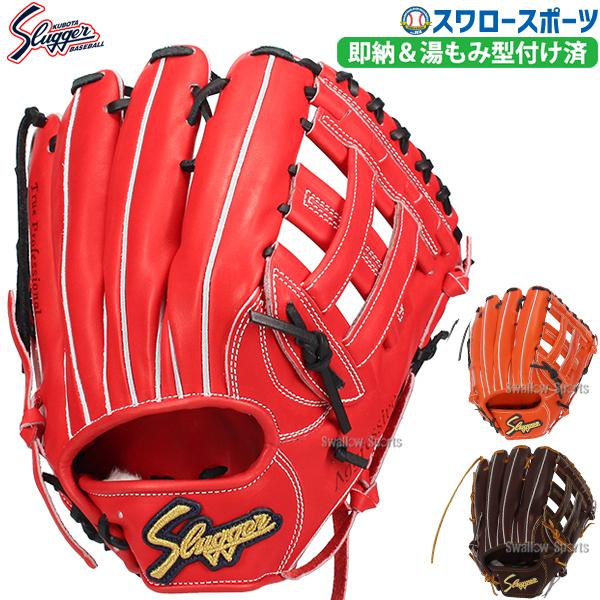 久保田スラッガー（KUBOTA SLUGGER） 野球 硬式グローブ 高校野球対応