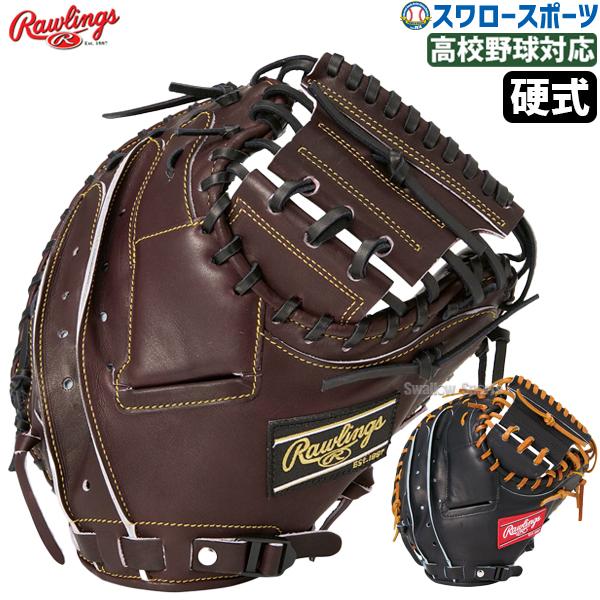 HOH 野球 ローリングス 硬式 キャッチャーミット PREMIUM 捕手用 右投