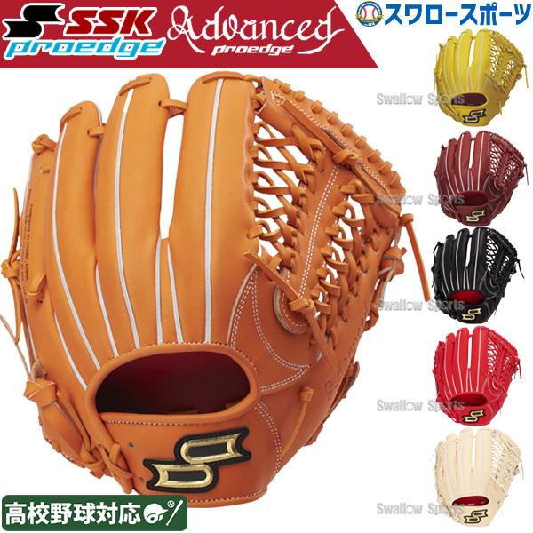 エスエスケイ（SSK） 野球 硬式グローブ グラブ オールラウンド用 プロ